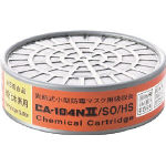 シゲマツ　防毒マスク吸収缶亜硫酸ガス・硫化水素用＿