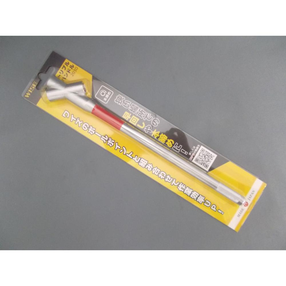 ワイズ　ＳＢＬ－１０００用トリプルハンドル