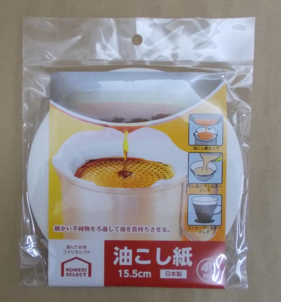 你的品牌名セレクト　油こし紙　４０枚入り