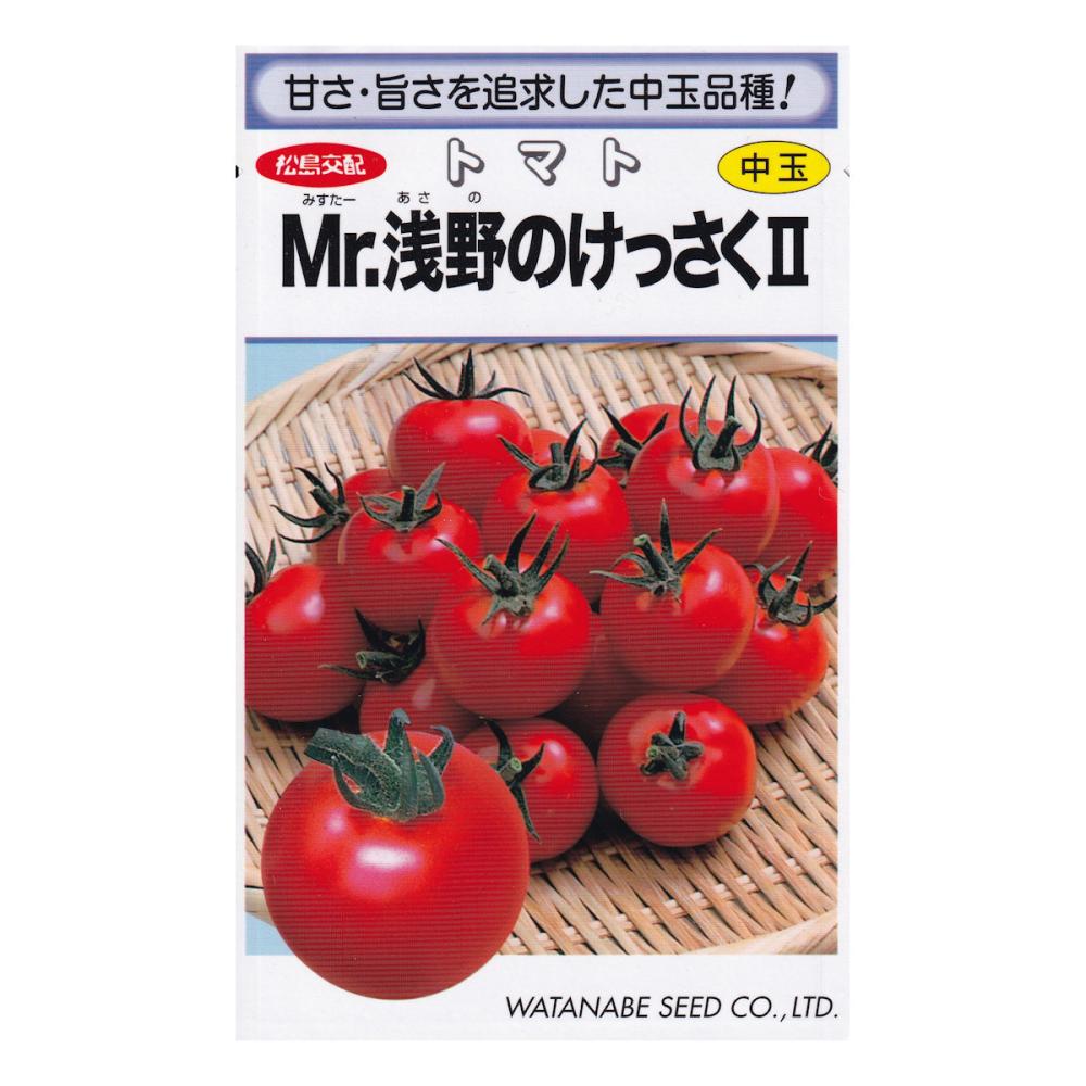 【宅配専用】　ミニトマト種子　浅野のけっさく2