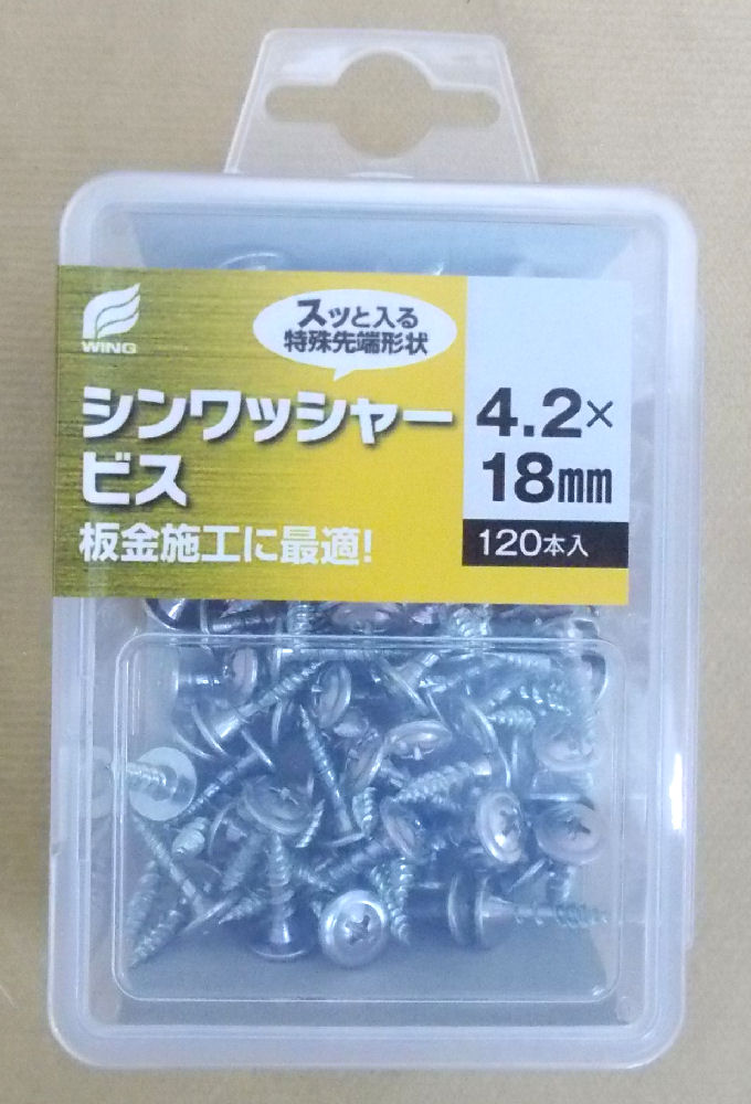 シンワッシャービスＣ　４．２Ｘ１８