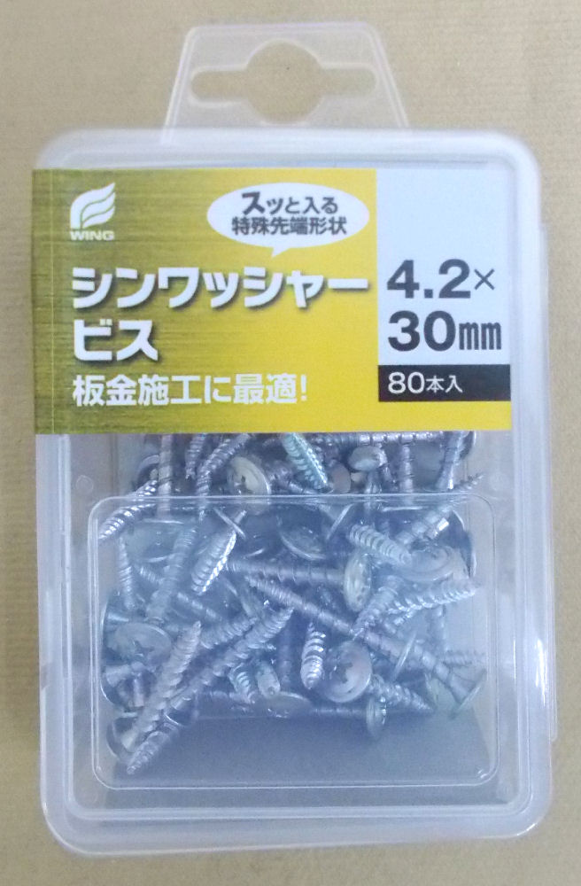 シンワッシャービスＣ　４．２Ｘ３０