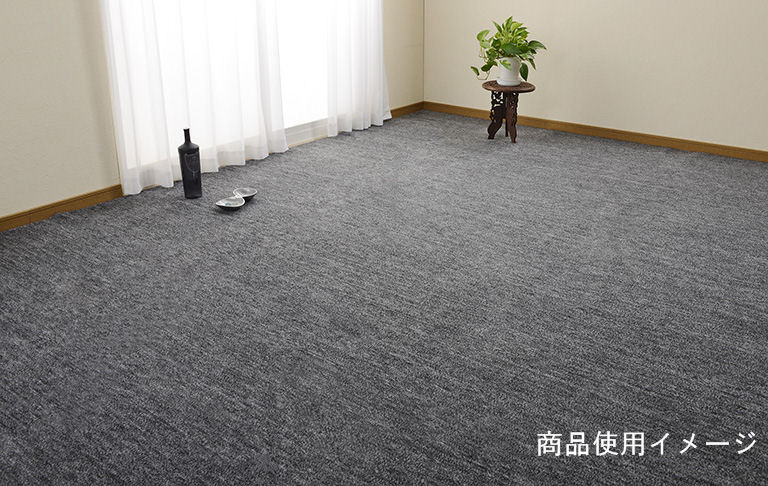 アテーナライフ　カーペット　リゲル　ブラック　江戸間　６畳　２６１×３５２ｃｍ