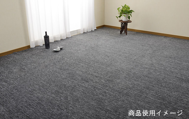 アテーナライフ　カーペット　リゲル　ブラック　江戸間　８畳　３５２×３５２ｃｍ