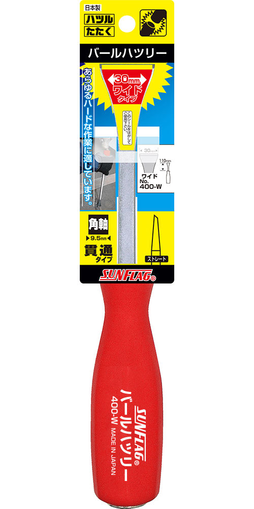 サンフラッグ　バールハツリー　４００Ｗ