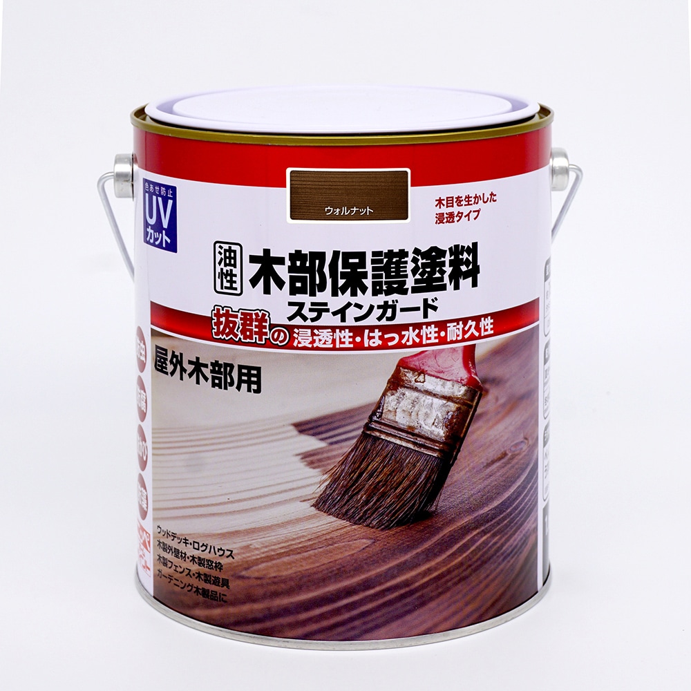 油性木部保護塗料ステインガード　１．６Ｌ　ウォルナット