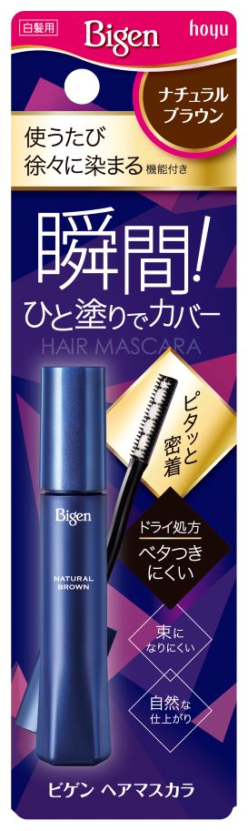 ホーユー　ビゲン　ヘアマスカラ　ナチュラルブラウン