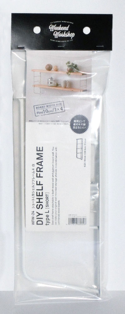 ショートＬ型　シェルフフレーム４　白　ＷＦＷ－２４