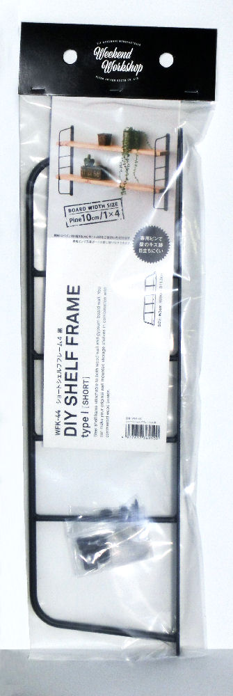 ショートシェルフフレーム４　黒　ＷＦＫ－４４