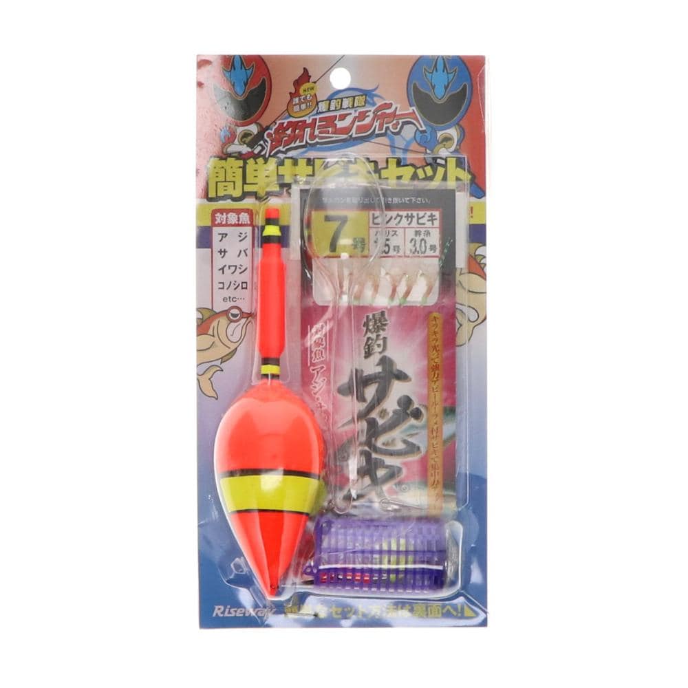 ライズウェイ　釣れるンジャー　カンタンサビキ　７号