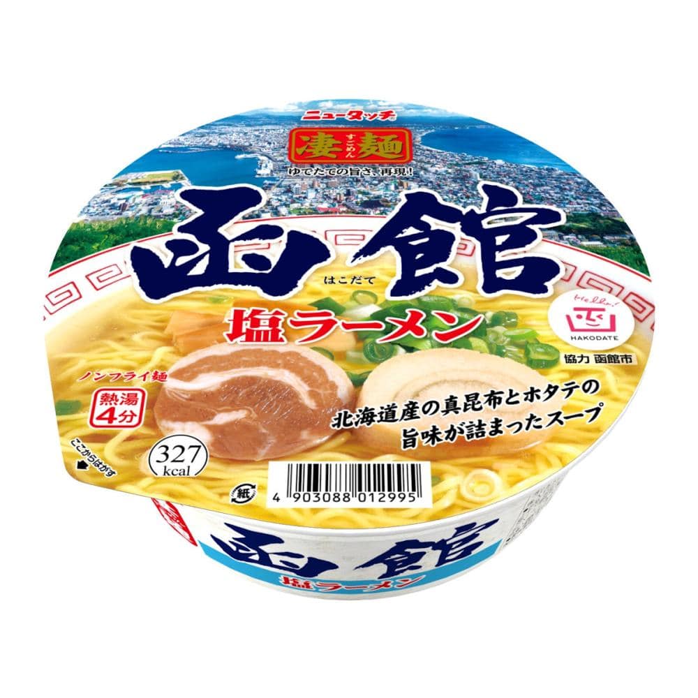 ヤマダイ　凄麺　函館塩らーめん　１０８ｇ