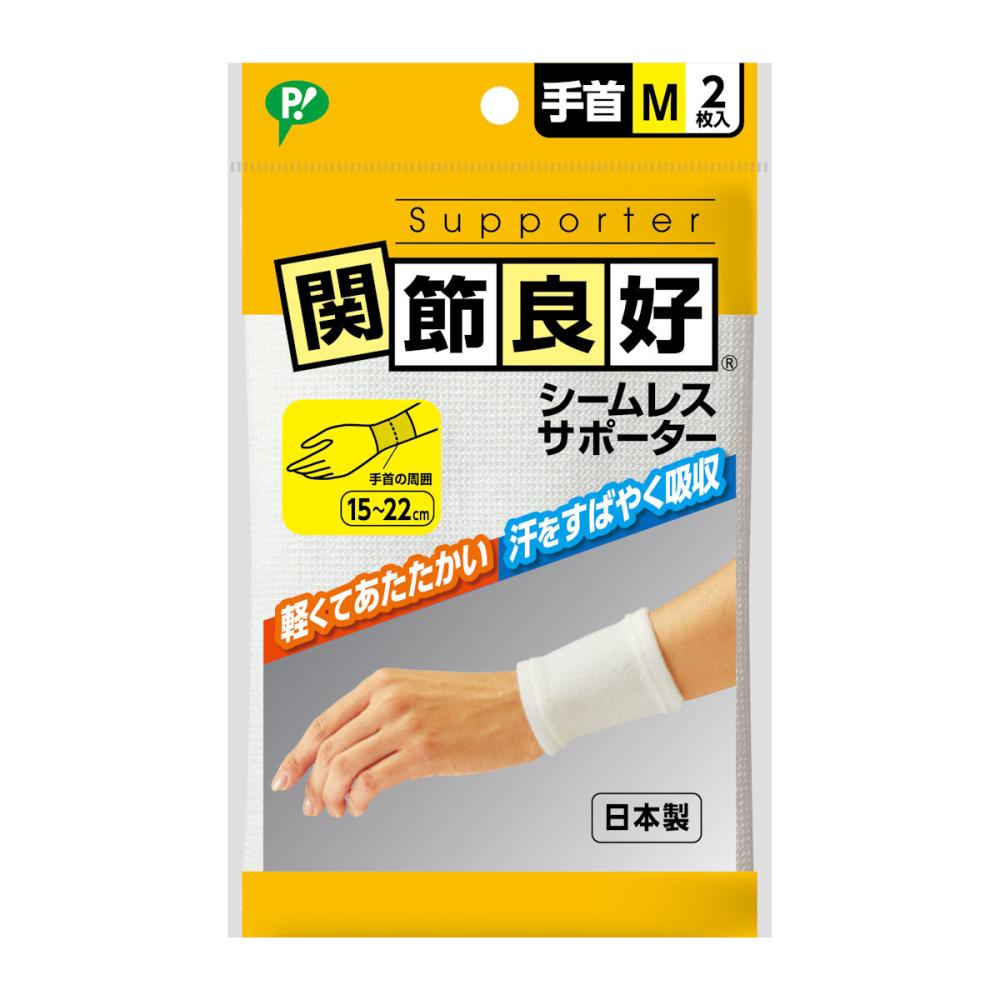 ピップヘルス　間接良好　シームレスサポーター　手首用　Ｍ　２枚入り