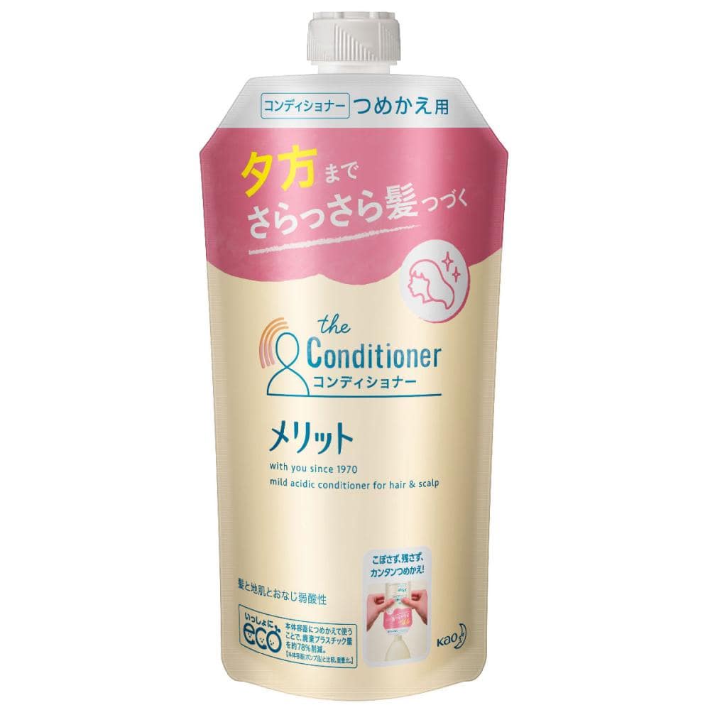 コンディショナー