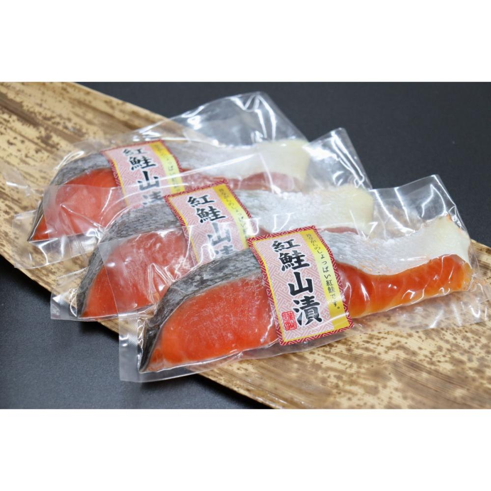 昔ながらのしょっぱい紅鮭３切れ