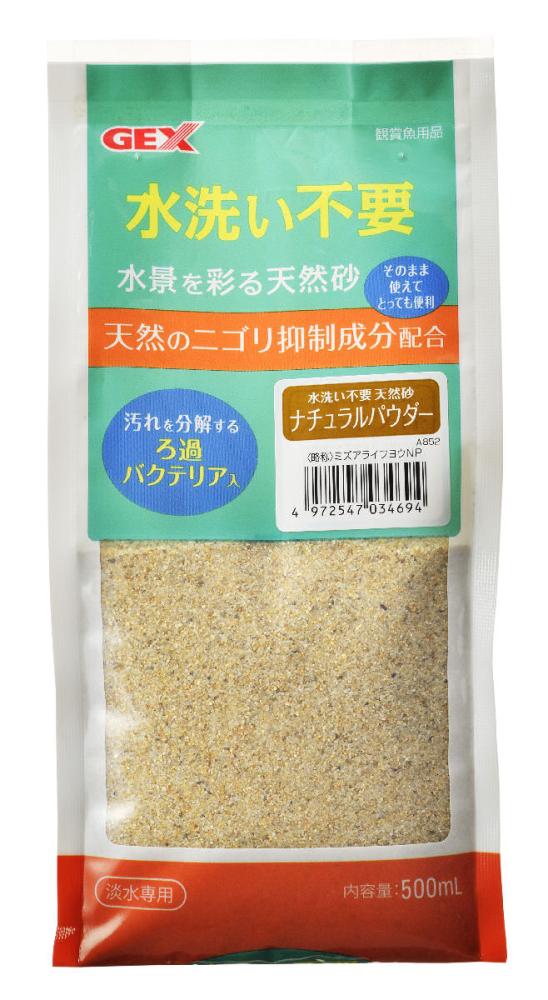 ナチュラルパウダー