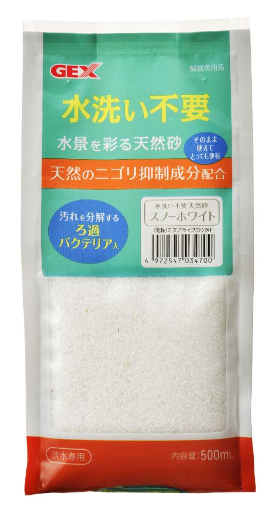 スノーホワイト