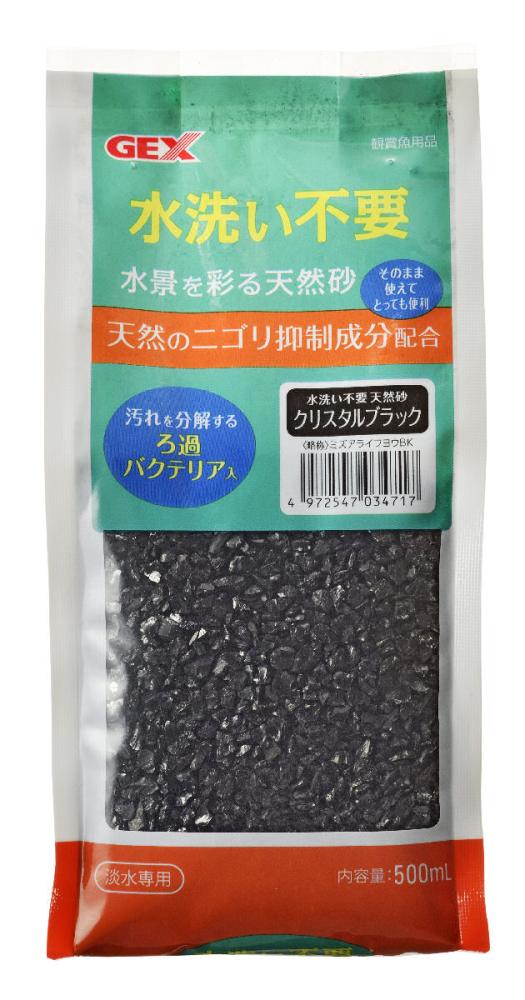 ＧＥＸ　水洗い不要砂　クリスタルブラック