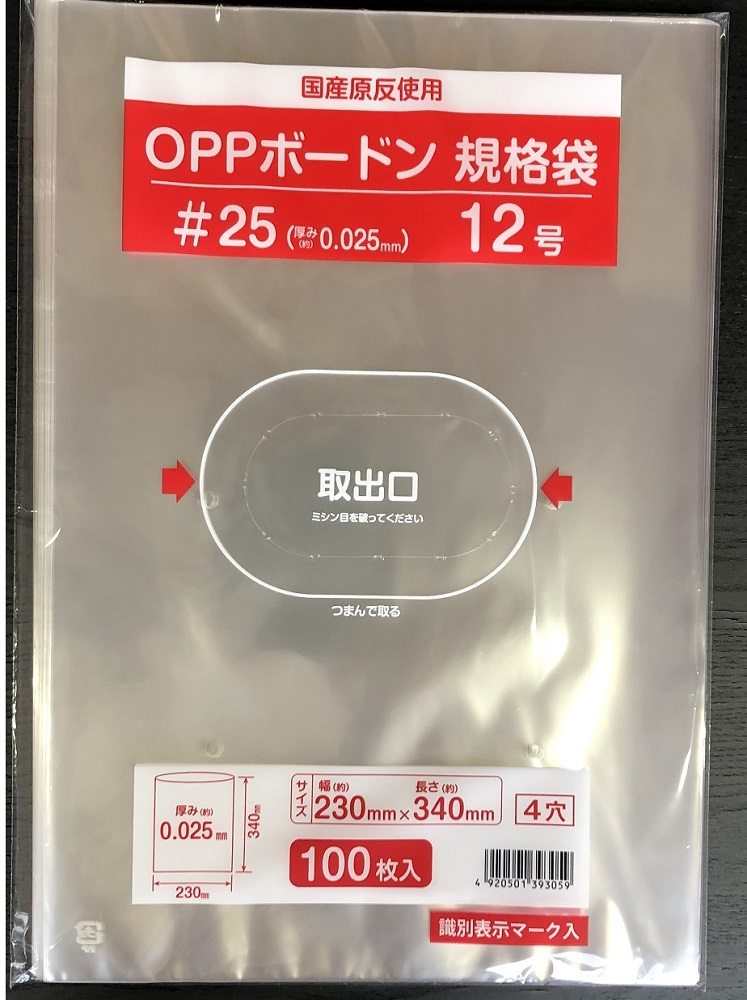 ボードン袋＃２５　４穴　１２号　１００枚入り