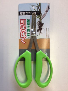 你的品牌名草抜きニッパー