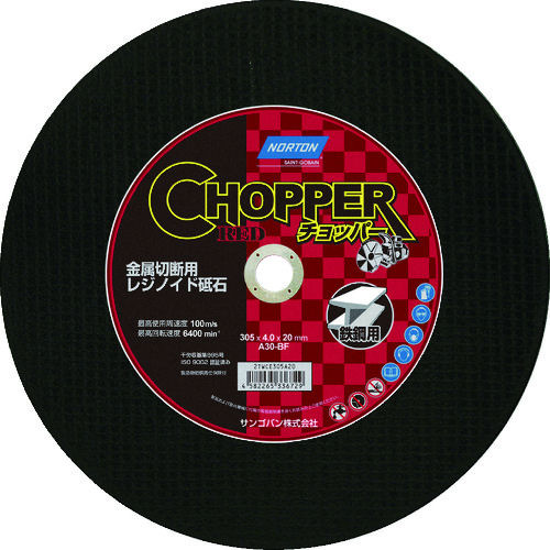 ＮＯＲＴＯＮ　金属用切断砥石３０５　チョッパー＿