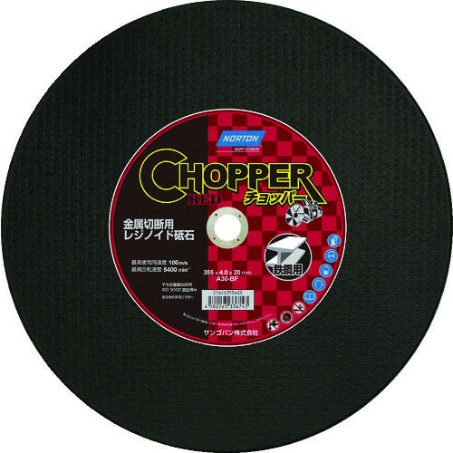 ＮＯＲＴＯＮ　金属用切断砥石３５５　チョッパー＿