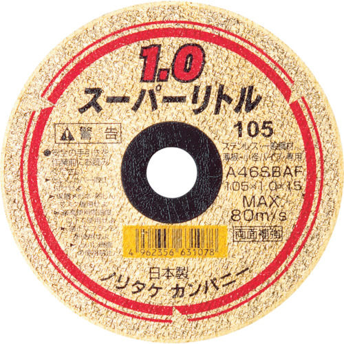 ノリタケ　切断砥石スーパーリトル１．０＿