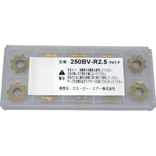 ＳＰ　ベベラー用チップ＿