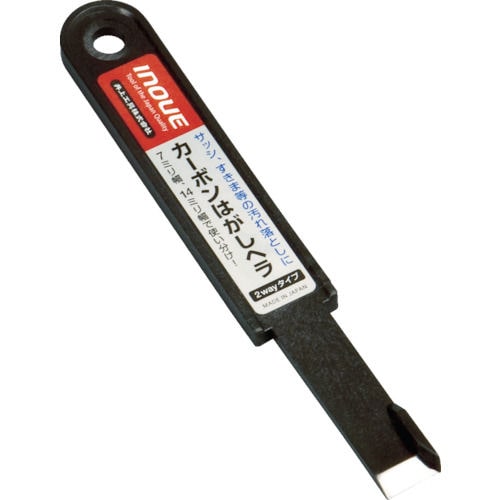 ＩＮＯＵＥ　カーボンはがしヘラ　２ｗａｙタイプ＿