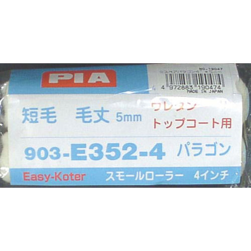 ＰＩＡ　Ｓスペア　ボンパラゴン５ｍｍ４インチ２本入＿