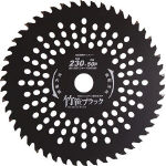 ハウスＢ．Ｍ　刈払チップソー「竹笹ブラック」＿