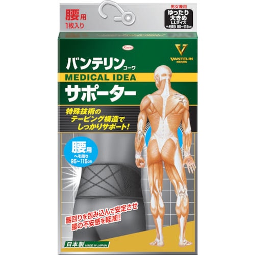 興和　バンテリンサポーター　腰用ゆったり大きめサイズ（ブラック）