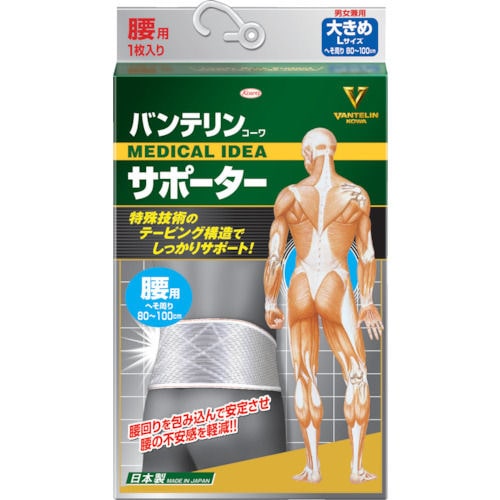 興和　バンテリンサポーター　腰用大きめサイズ（シャイニンググレー）＿