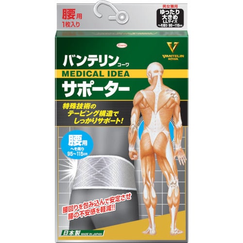 興和　バンテリンサポーター　腰用ゆったり大きめサイズ（シャイニンググレー）＿