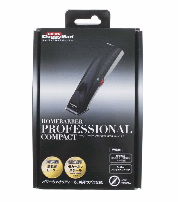 ドギーマン　ホームバーバープロフェッショナル　コンパクト