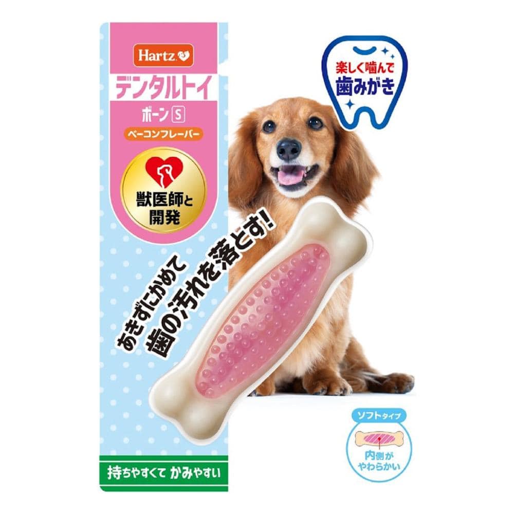 デンタルボーン　ソフトタイプ　超小型犬用