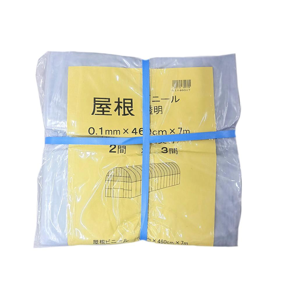 屋根ビニール　２間×３間　４．６×７ｍ