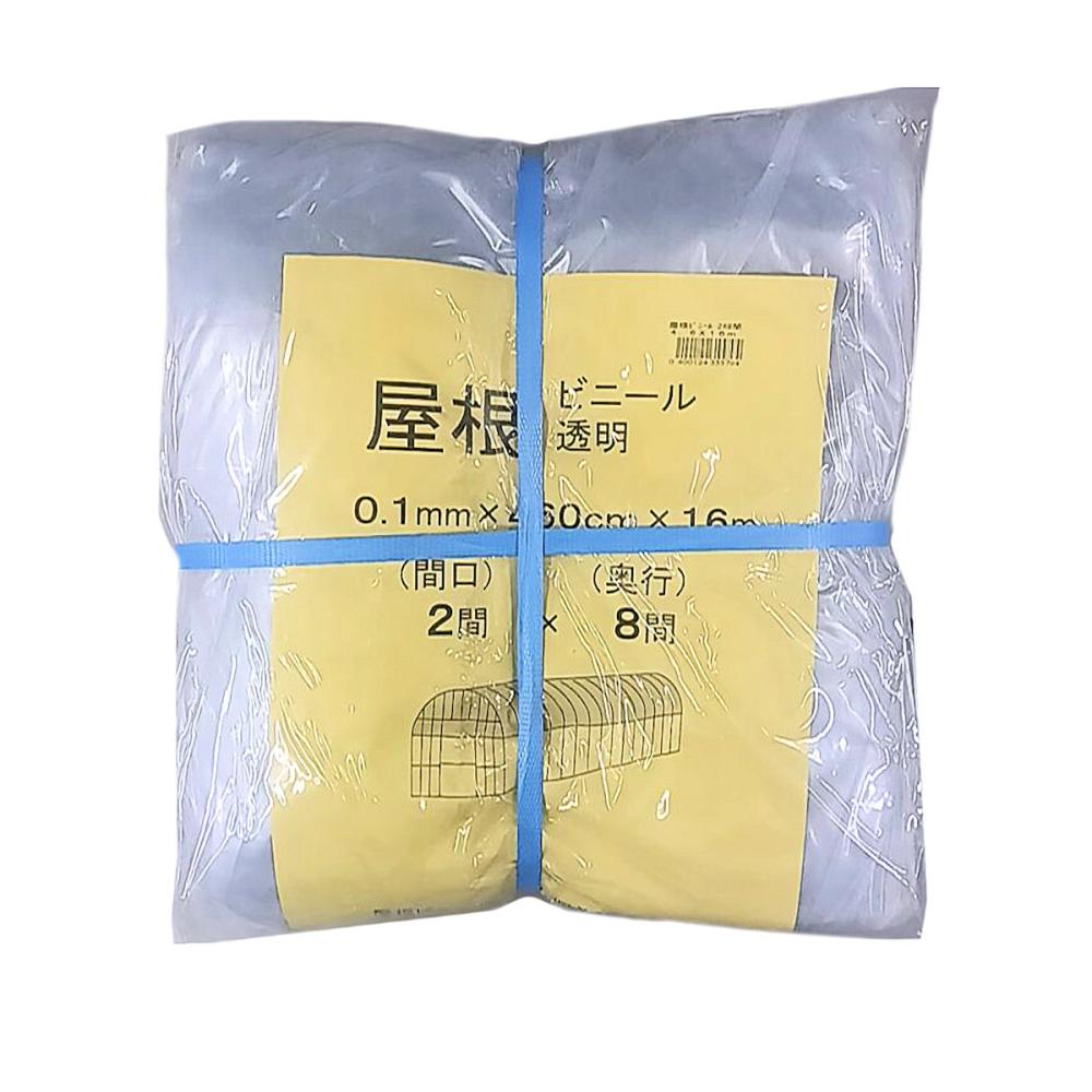 屋根ビニール　２間×８間　４．６×１６ｍ