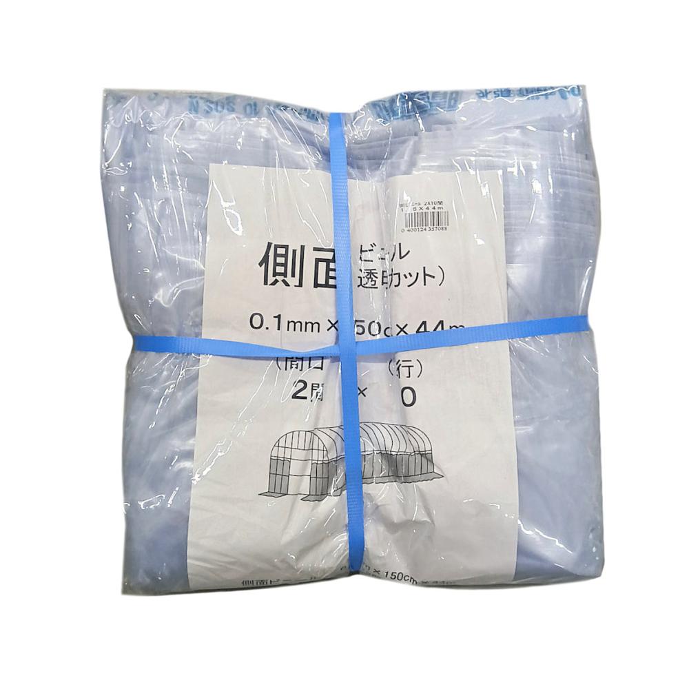 ビニールハウス用側ビニール（透明）　２間×１０間　１．５×４４ｍ端加工なし