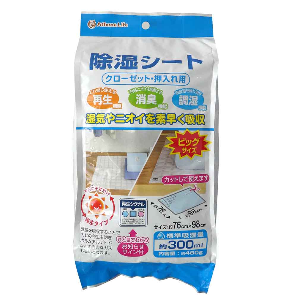 ＡＬ　除湿シートクローゼット・押入れ用