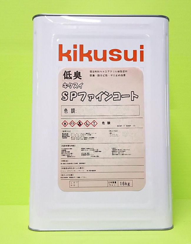 菊水　ＳＰファインコート