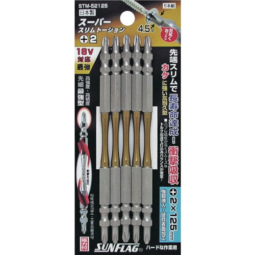 サンフラッグ　スーパースリムトーションビット　＃２×１２５ｍｍ　（５本入）＿