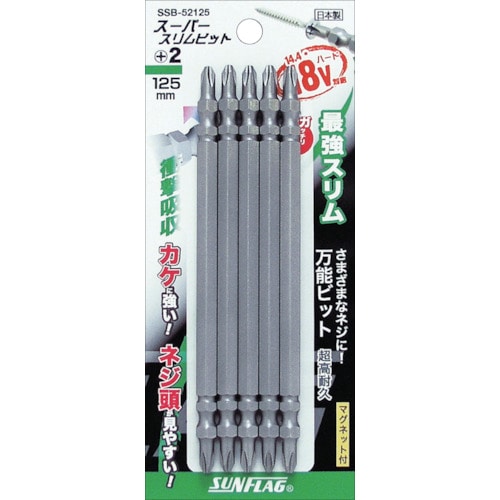サンフラッグ　スーパースリムビット　＃２×１２５ｍｍ　（５本入）＿