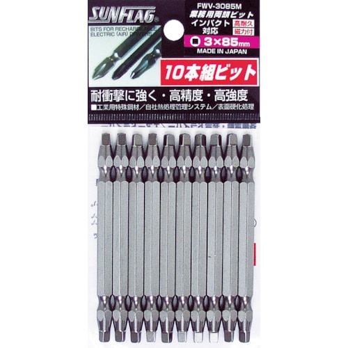 サンフラッグ　四角ビット　＃３Ｘ８５　（１０本入）＿