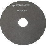 チェリー　レジノイド極薄切断砥石（１５０×１．０）＿