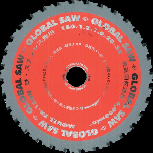 モトユキ　鉄・ステンレス兼用チップソー＿