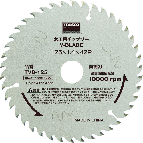 ＴＲＵＳＣＯ　木工用チップソー　Ｖ－ＢＬＡＤＥ　Φ１２５＿