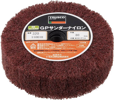 ＴＲＵＳＣＯ　ＧＰサンダーナイロン　ねじ込み式　Φ８０　（５個入）　３２０＃＿