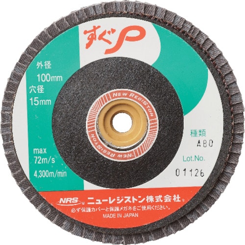 ＮＲＳ　すぐＰ　１００×７２×１５　ＧＺ６０＿