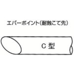 白光　こて先　ＥＣ－８＿