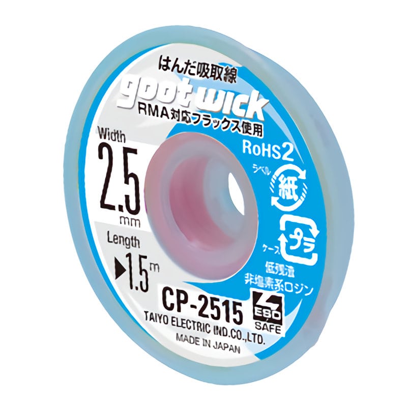 グット　吸取線幅２．５ｍｍ長１．５ｍ